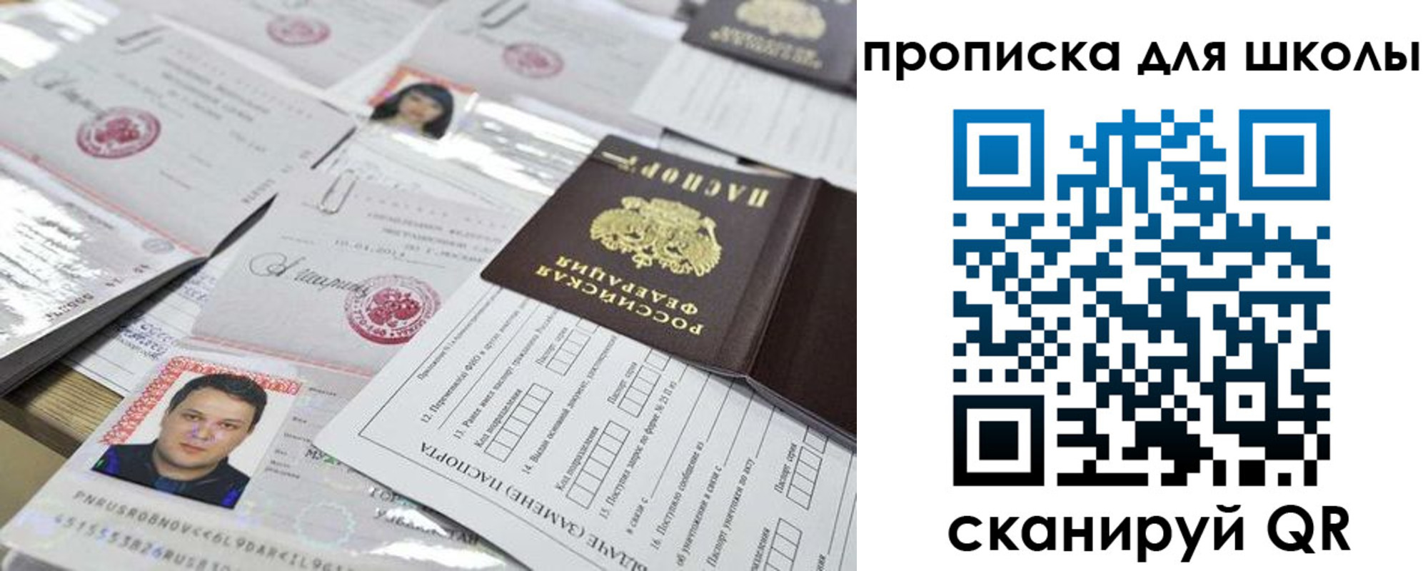 прописка для кредита в Большом Камне