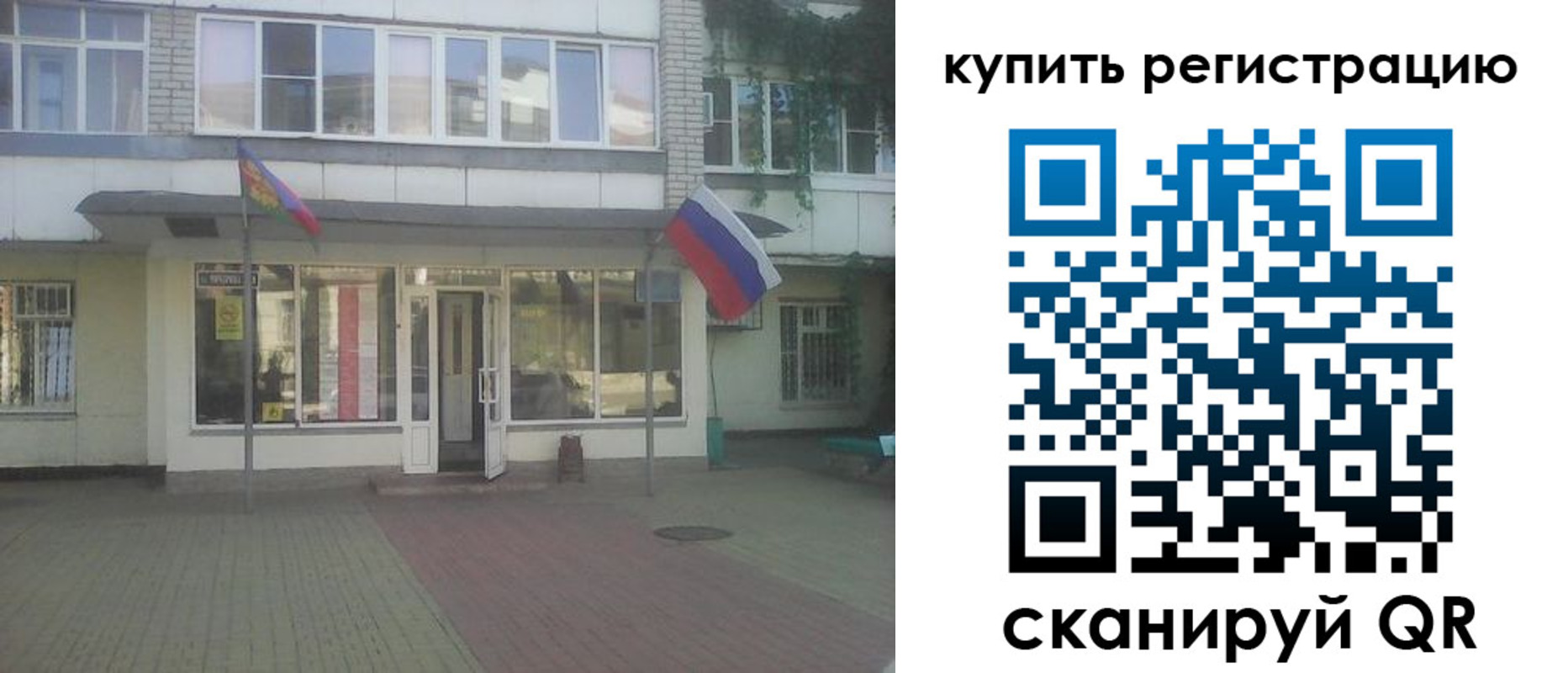 временная регистрация законно в Большом Камне