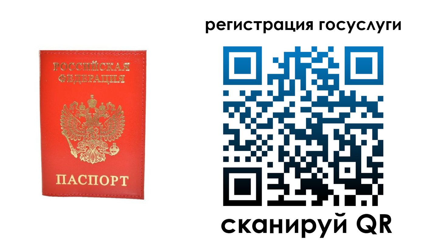 прописка ребенка в Большом Камне